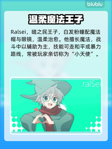 三角符文🔥角色大全与介绍来啦！游戏党必看🎉截图4