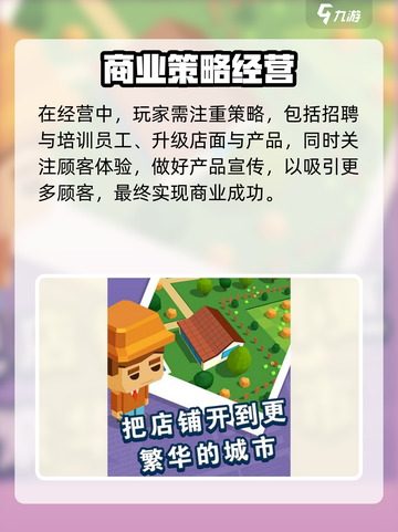 🔥《进击的商业街》兑换码大放送！🎮💥截图4
