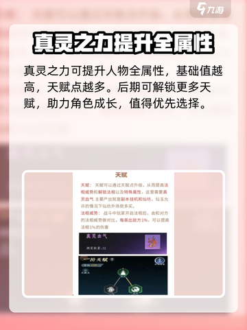 问剑长生🔥法相选择攻略，游戏党必看！截图3