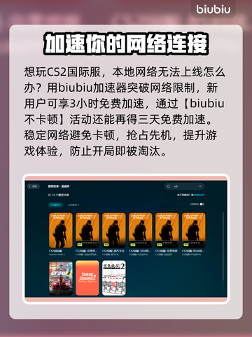 CS2闪退？💥这一招教你完美解决！🎮截图3