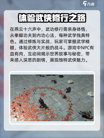 燕云十六声🔥移动端下载方法大曝光！📌截图3