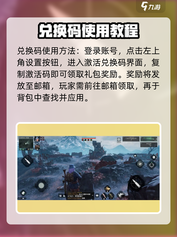 代号56礼包兑换码有哪些介绍截图3