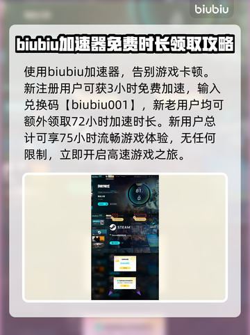 堡垒之夜卡顿?用这招立马解决💥截图5