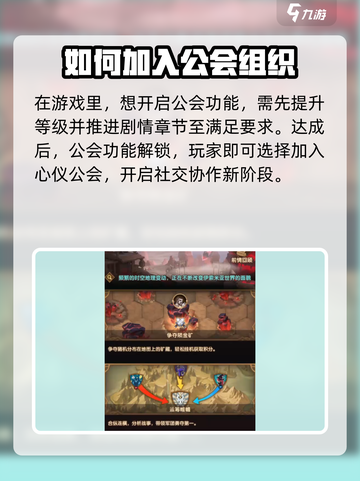 剑与远征2启程公会怎么进介绍截图3
