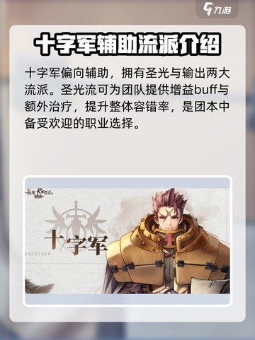 仙境传说RO新启航！剑士二转必选职业🔥截图4