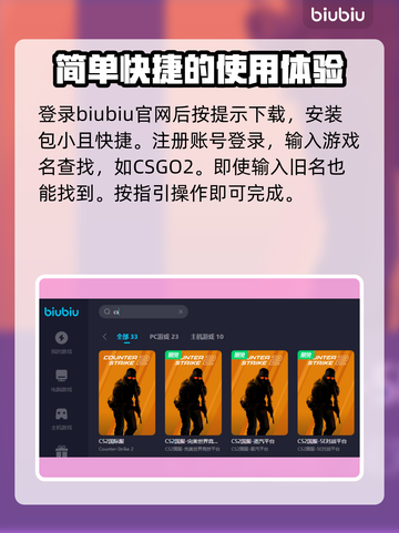 CS国际版加速器推荐🔥玩CS必备！🚀截图4