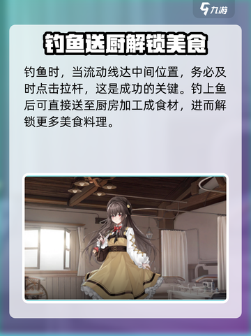 银河境界线钓鱼技巧有哪些介绍截图4