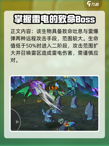 失落城堡2🔥水晶吞噬者打法攻略🐉截图4
