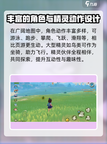 洛克王国手游💎大世界探索玩法全揭秘！截图3