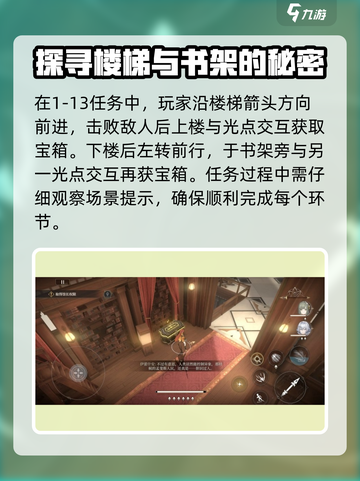 黑色信标宝箱位置在哪介绍截图4