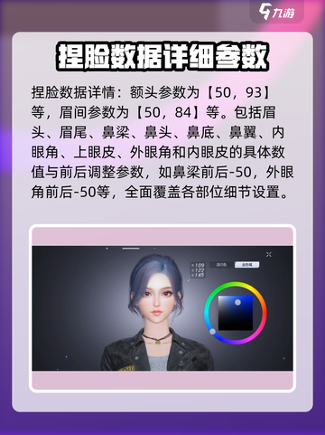 黎明觉醒捏脸数据是什么介绍截图3