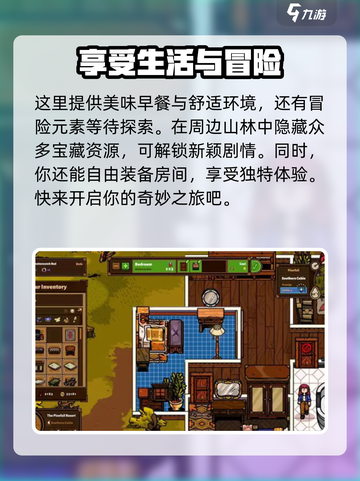 汉克旅店好玩吗介绍截图3