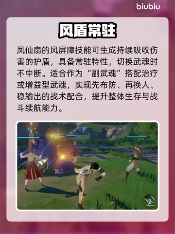 斗罗大陆：凤仙扇逆天改命🔥截图4