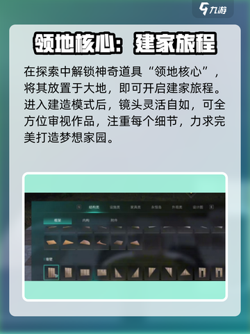 七日世界建筑怎么建造介绍截图2