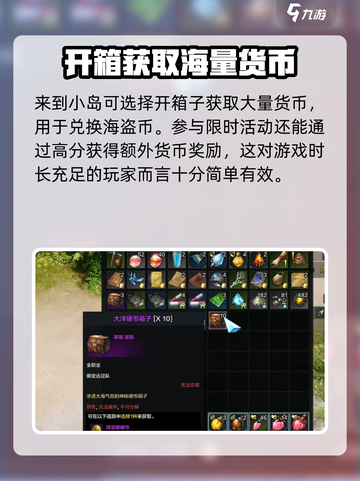 命运方舟如何获取海盗币介绍截图3