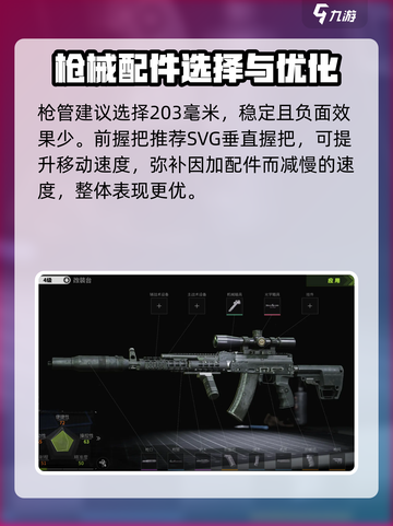 萤火突击sr15怎么改介绍截图4