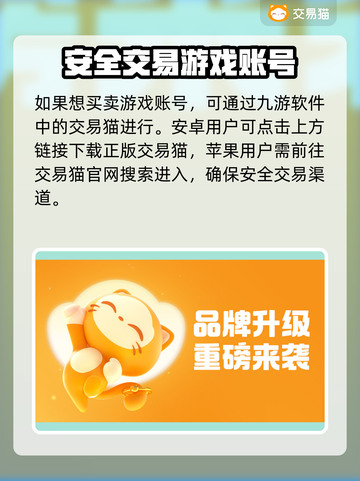 王者荣耀游戏号交易平台🔥靠谱又安全！截图2