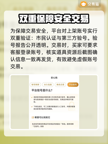CF账号购买🔥安全靠谱平台分享🎮截图4