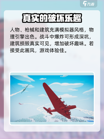 全面坦克模拟器🔥玩法大全，游戏党必看！截图4