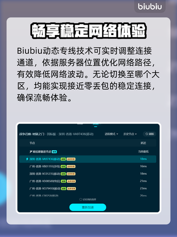 战争召唤地狱之门卡顿？🚀加速神器来了！截图5