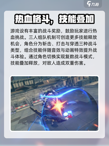 绝区零在哪里内测介绍截图3