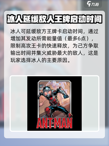 漫威终极逆转：冰人玩法大揭秘🔥冰雪战场，冻住敌人！截图2