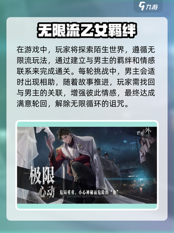 世界之外🔥超全玩法攻略手游党必看！🎮截图4