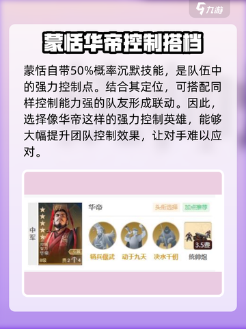 世界启元🔥蒙恬玩法大全，轻松上分秘籍🎉截图3