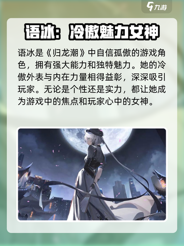 归龙潮语冰🔥超简单玩法揭秘！🎮截图4