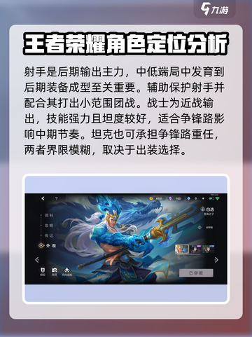 曙光英雄英雄大全攻略介绍截图3
