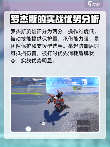 高能英雄罗杰斯怎么玩介绍截图2
