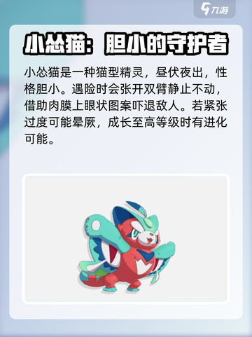 洛克王国🔥武系精灵大揭秘！😍截图4