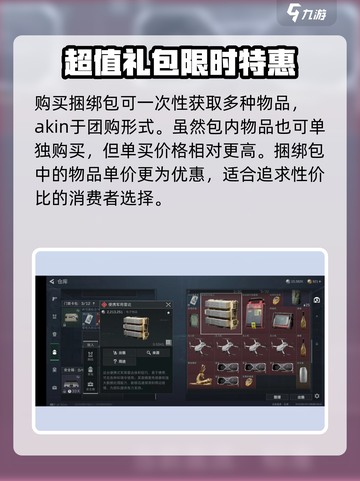 三角洲行动🔥捆绑包氪金内容全揭秘！💥截图3