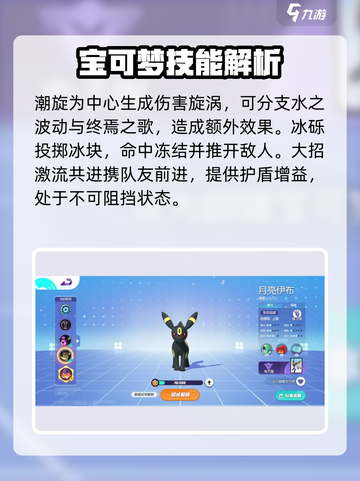 宝可梦大集结🔥最强宝可梦图鉴揭秘！💥截图3