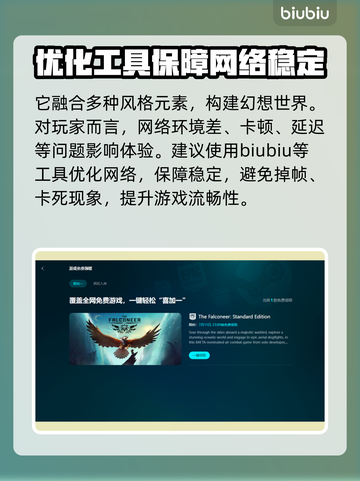 九日闪退？❌不开加速器照样流畅！🎮截图3