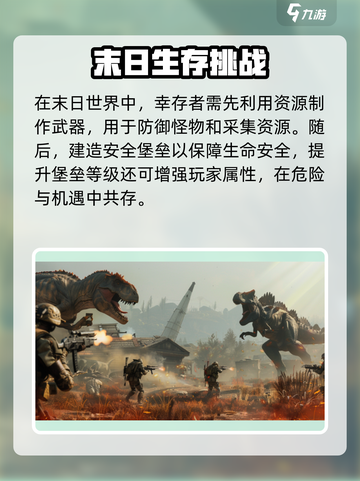 逆境重生🔥上线时间曝光！公测倒计时💥截图3