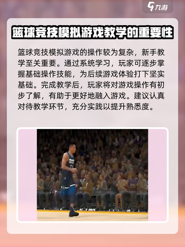 美职篮全明星内测入口在哪介绍截图4