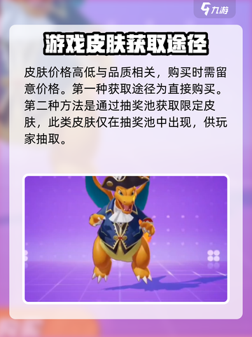 宝可梦大集结🔥皮肤免费获取攻略来啦！截图3