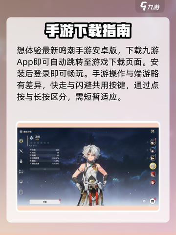 🔥鸣潮手游上线！安卓版速下🎮截图3