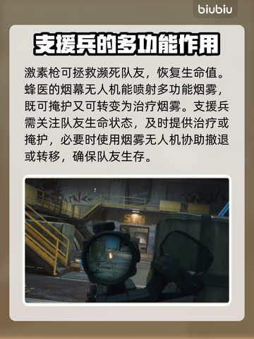 三角洲行动🔥战场支援技能使用攻略来啦！截图3