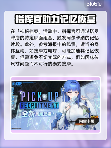妮姬胜利女神更新大曝光！🔥必看内容一览🎮截图5