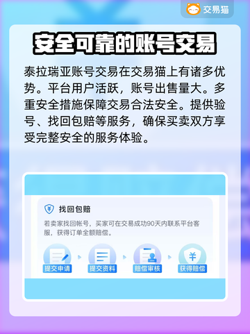 泰拉瑞亚国服账号交易🔥超全软件分享🎉截图4