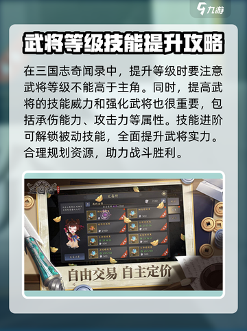 三国志异闻录卡牌回合玩法介绍介绍截图3