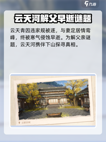 仙剑世界🔥太平村隐藏秘密大曝光！截图4