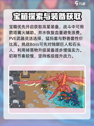 英勇之地🔥新手必看！快速上手攻略💡截图3