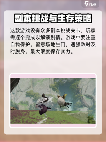 代号界女主是谁介绍截图4