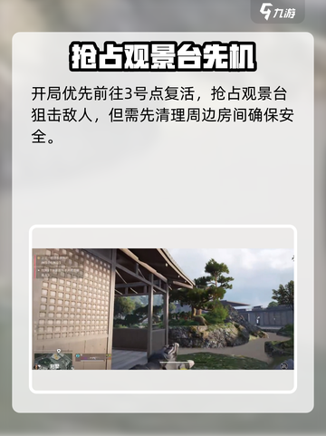 🔥萤火突击狙击秘籍！秋山狙神教学来啦🎯截图3