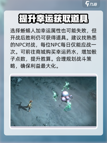 龙息神寂骰子面包怎么获得介绍截图5