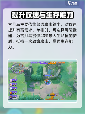 宝可梦大集结古月鸟是谁介绍截图4