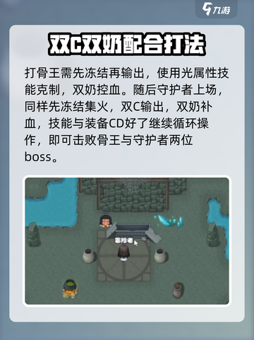 再刷一把2金色传说第19层怎么过介绍截图5